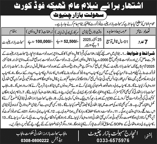Sahulat Bazar Fort Court Tender Notice
